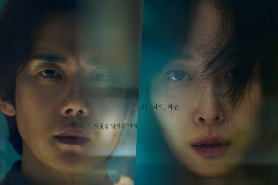 Yoo Yeon Seok And Seo Hyun Jin Raise Questions About Who Is Telling The Truth In “The Perfect Lie” Posters